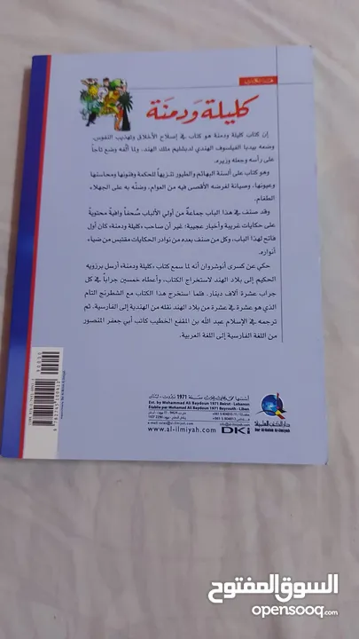 كتاب بحال الجديده لبيع