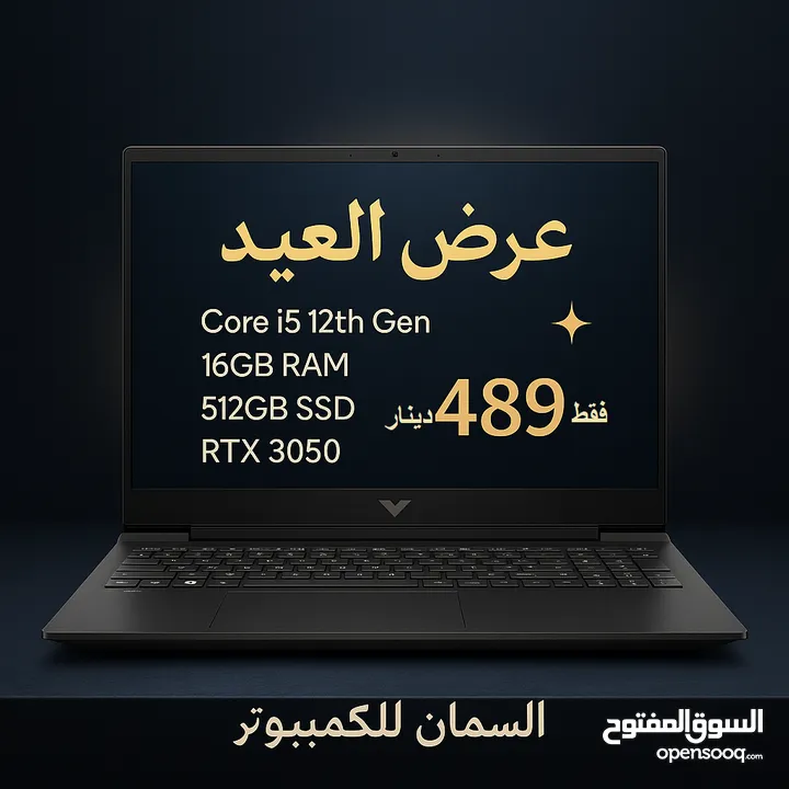 Hp Victus Gaming Laptop12th Generation Intel Core i7