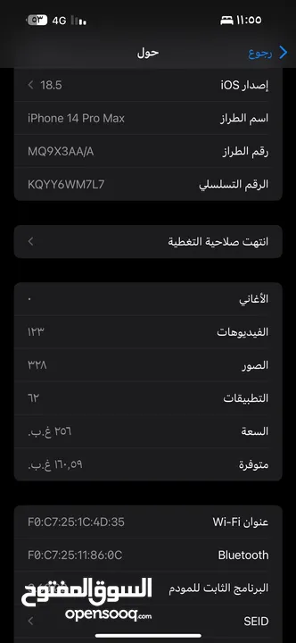 ايفون 14 برو ماكس ،256 غيغا بايت ، بطاريه 87 ٪؜