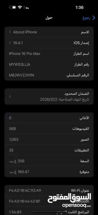 ‎ايفون 16 برو ماكس