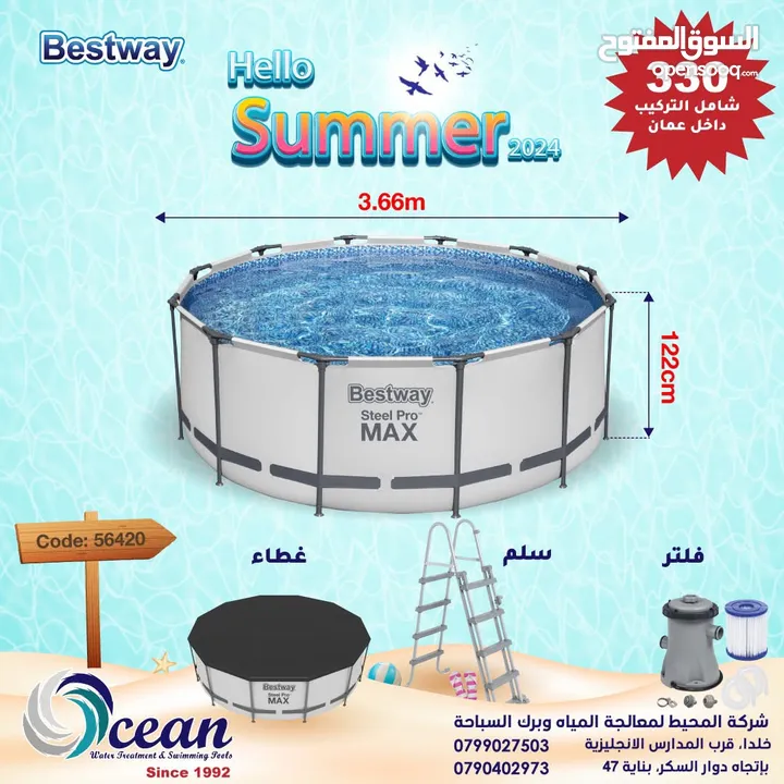 Atlaspool for swimming pool