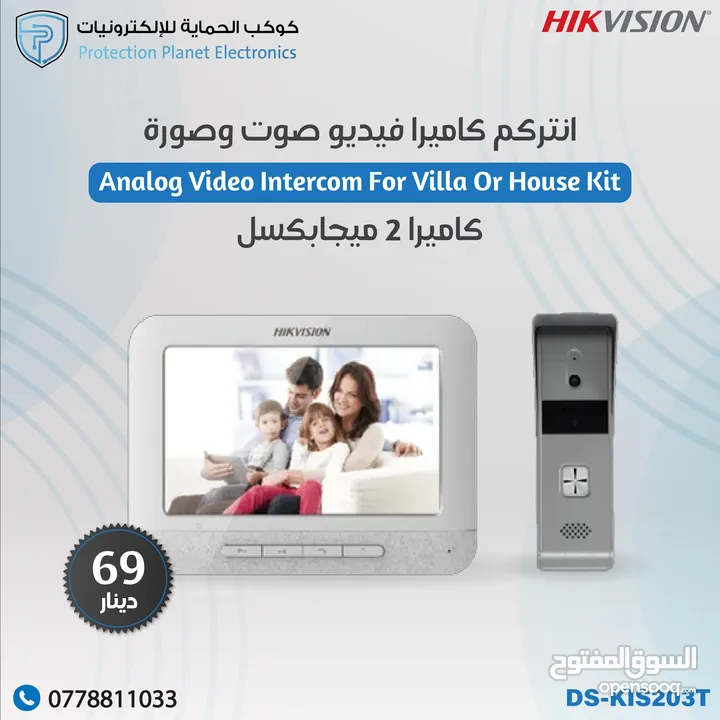 انتركم فيديو صوت و صورة video intercom