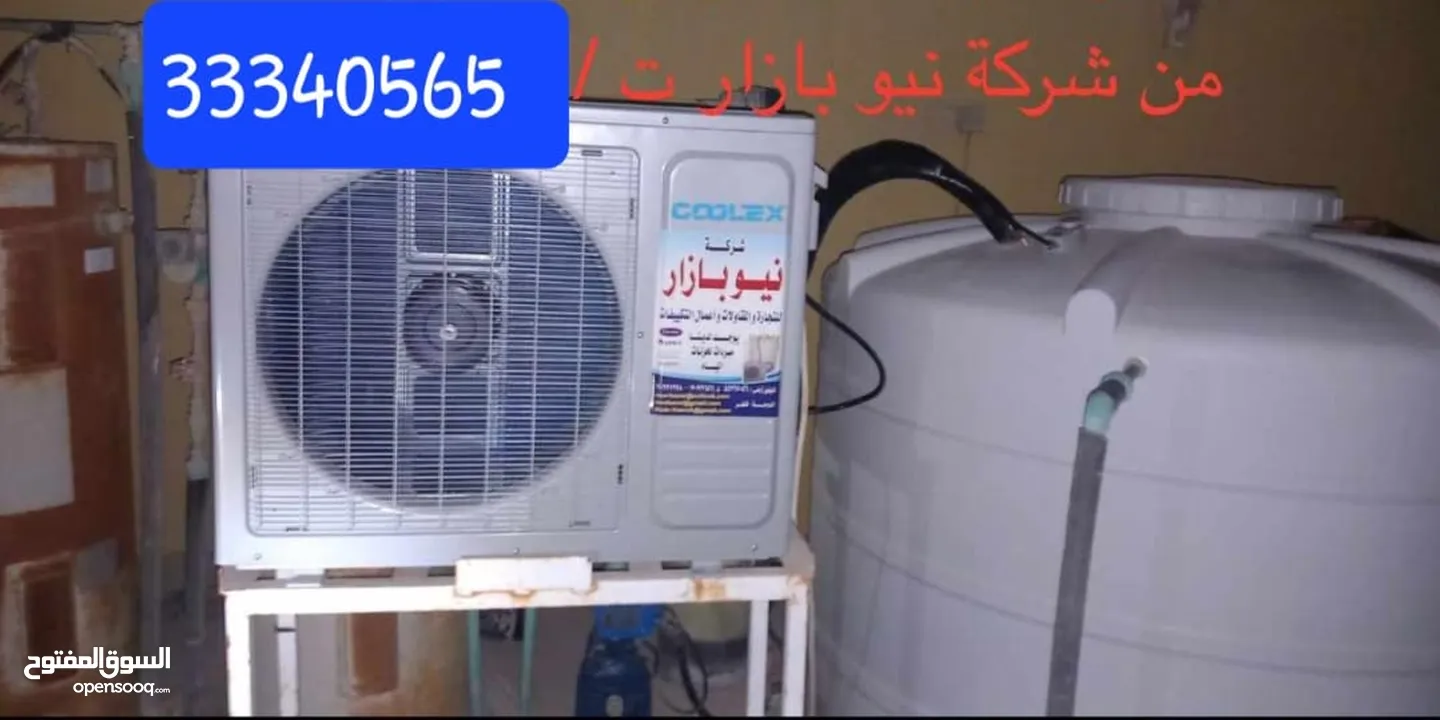 Water Tank Cooler Sale.Fixing New & Used