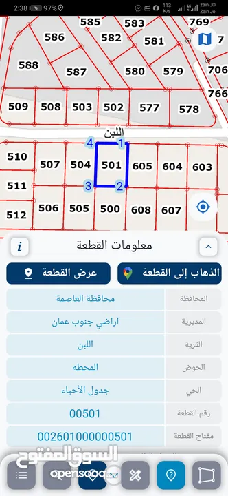 للبيع ارض 599 م في اللبن حي الخلايله سكن ج