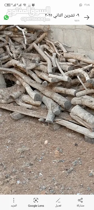 تشكيلة حطب للبيع