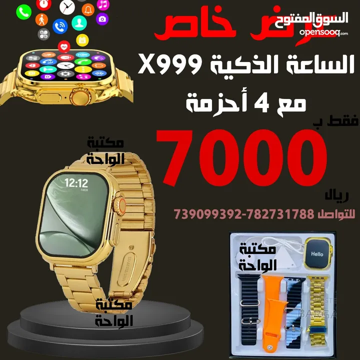 ساعة ذكية Smart watch YH X999 4in1