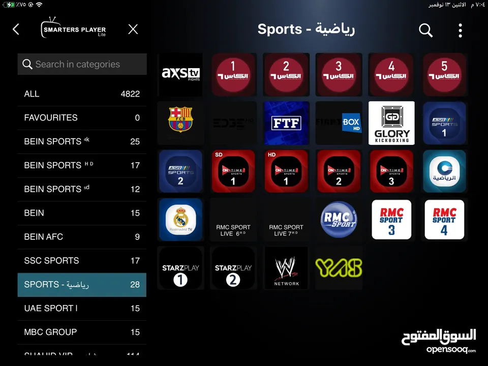 اشتراك IPTV الافضل