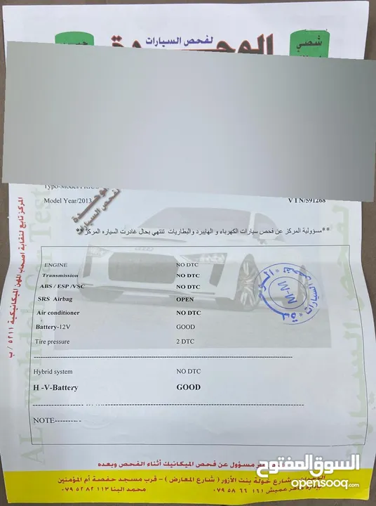 تويوتا بريوس 2013 فحص كامل + فحص كهرباء ممتاز.