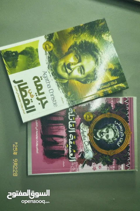 روايات اجاثا كريستي