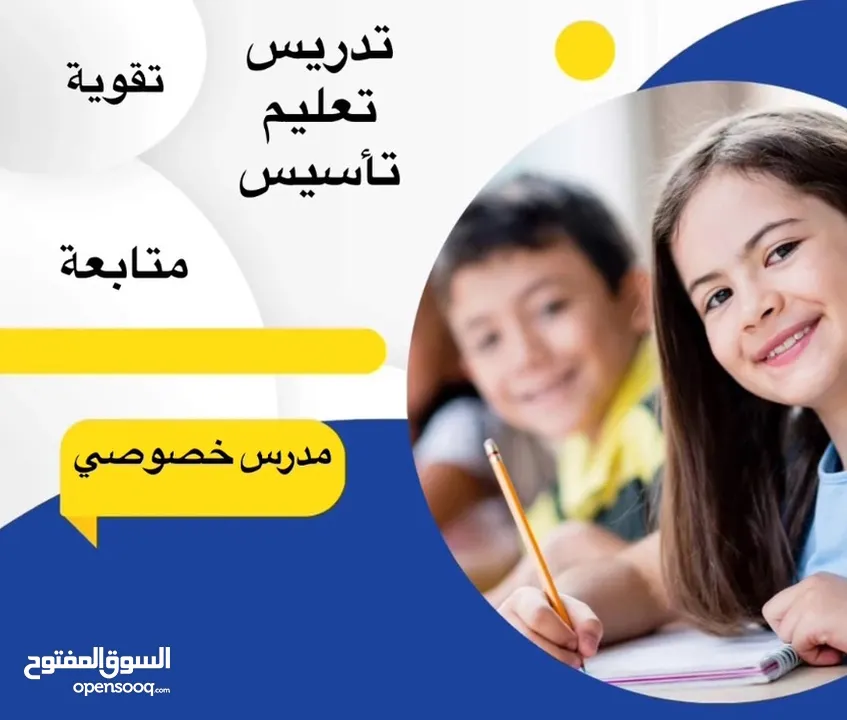 معلمة دروس خصوصية للمراحل الابتدائية والثانوية ومادة الاحياء العامه والعلوم