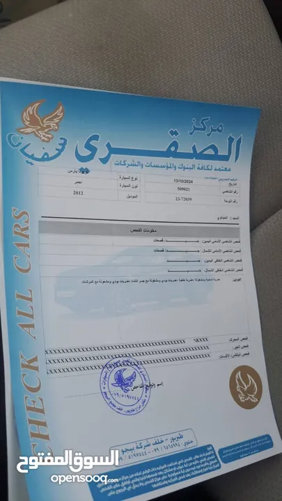 تويوتا يارس 2012 فحص كامل  بحالة الوكاله