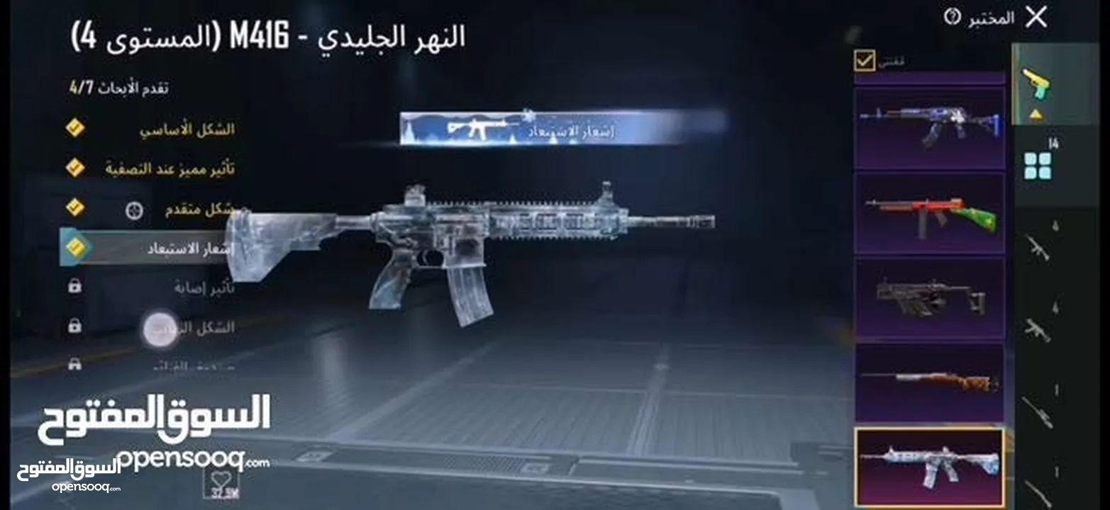 امفور ثلجي كل مسج + ak