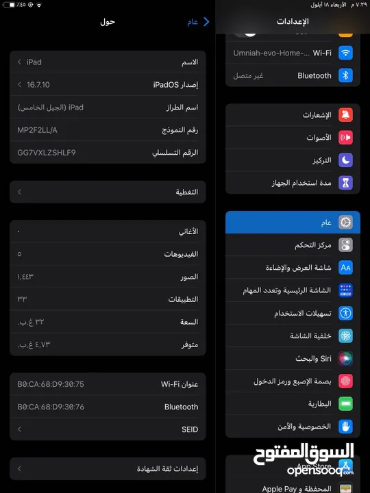 ايباد ابل الجيل الخامس