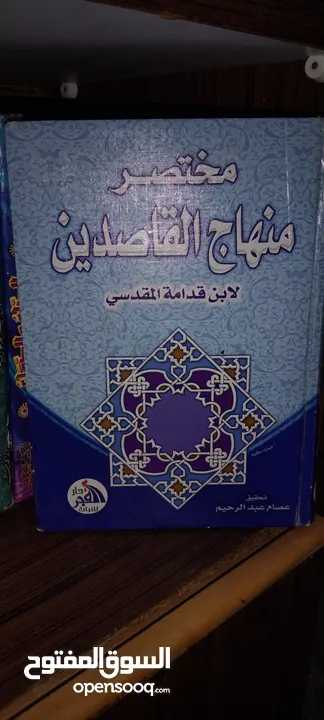 كتب اسلامية