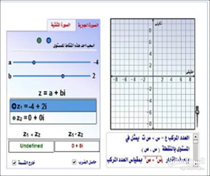 استاذ رياضيات احصاء قدرات Math جامعات معاهد التطبيقي المراحل الثانوية ثنائية اللغات