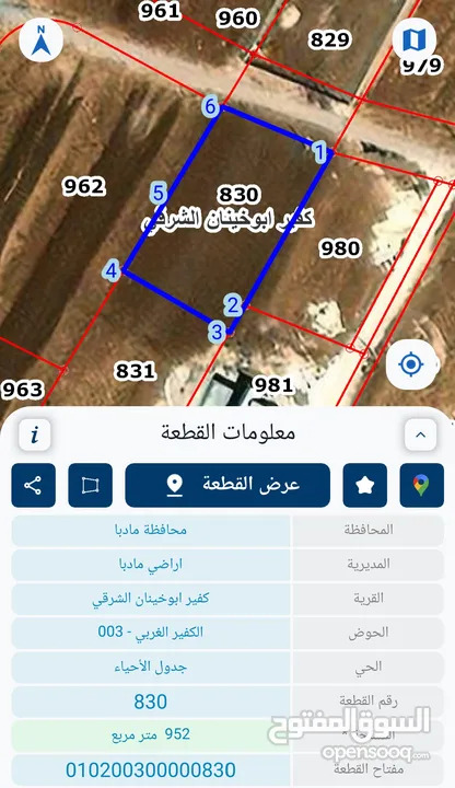 ارض للبيع اراضي مادبا حي المأمونية