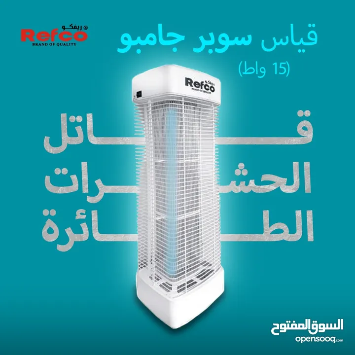 قاتله حشرات ريفكو سوبر جامبو 15 واط لمبه تايلندي ممتازه