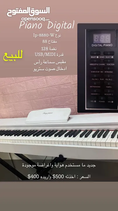 بيانو رقمي حديث للبيع