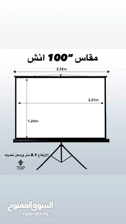 شاشة بروجيكتور [16:9] projector screen with stand