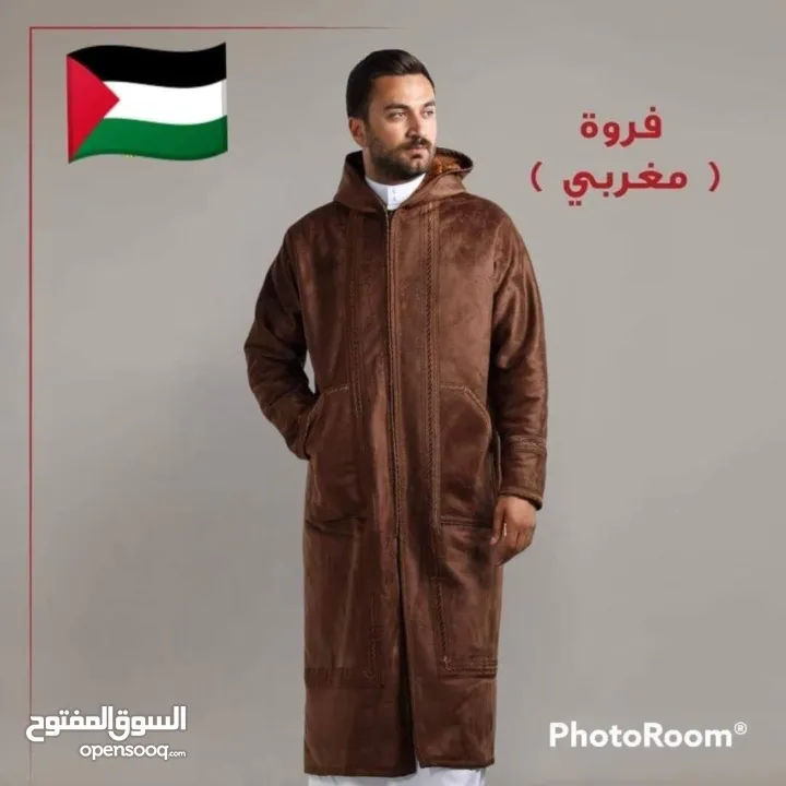 فروة مغربية