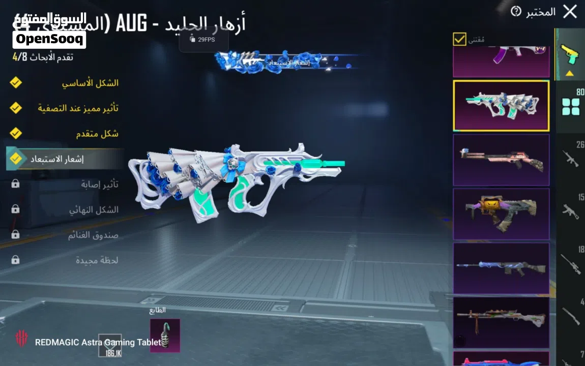 للبيع حساب ببجي العالميه (داخل البحرين فقط)