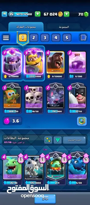 حساب سوبر سل كامل للبيع يعني حساب كلاش رويال مع كلاش اف كلانس مع براول استار