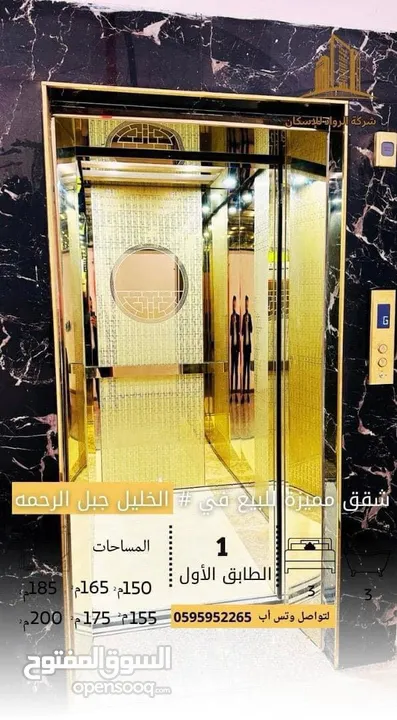 شقة جديدة للبيع او الايجار من المالك مباشرة بمساحة 165 متر في واد الهرية في عمارة التميمي