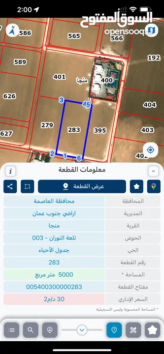قطعة ارض مميزه في منطقة منجا تلعة النوران اعلى قمة من المالك مباشرة بسعر مغري استثمارية و مميزة