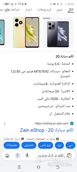 تكنو سبارك جو20