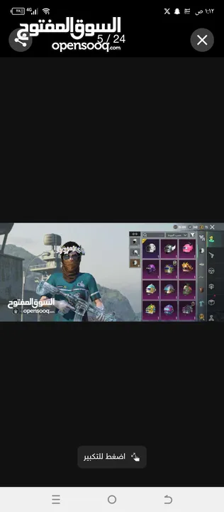 حساب ببجي قوي جدا البيع