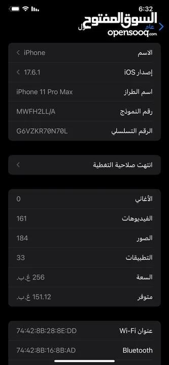 ايفون 11 برو ماكس