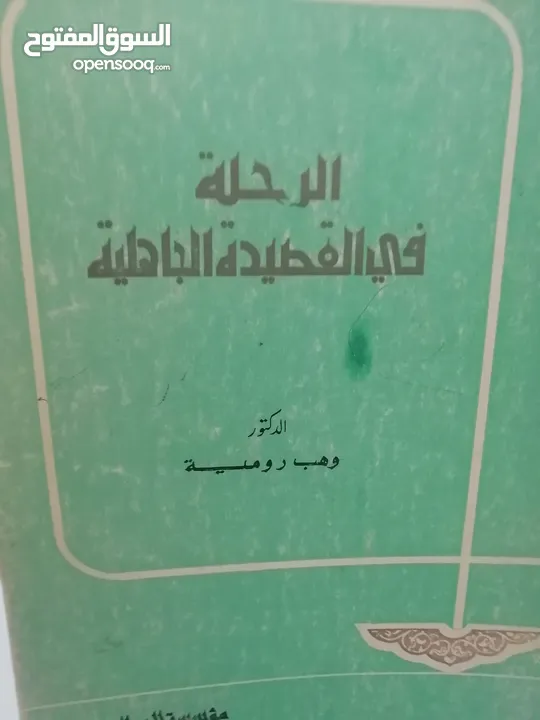 كتب مستعمله للبيع بحاله جيده