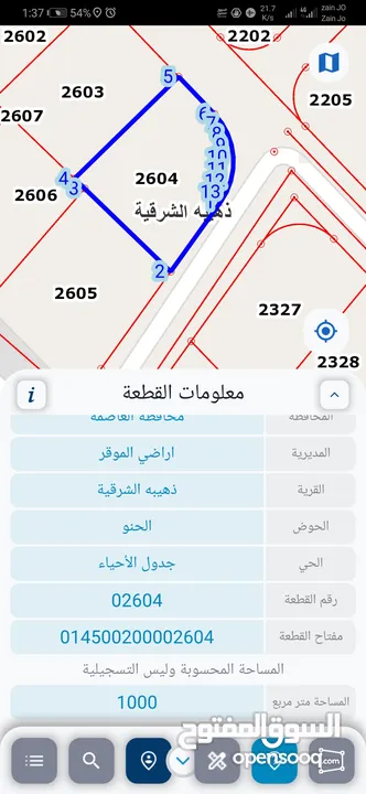 للبيع قطعة أرض 1 دونم في الذهيبه الشرقيه شارعين