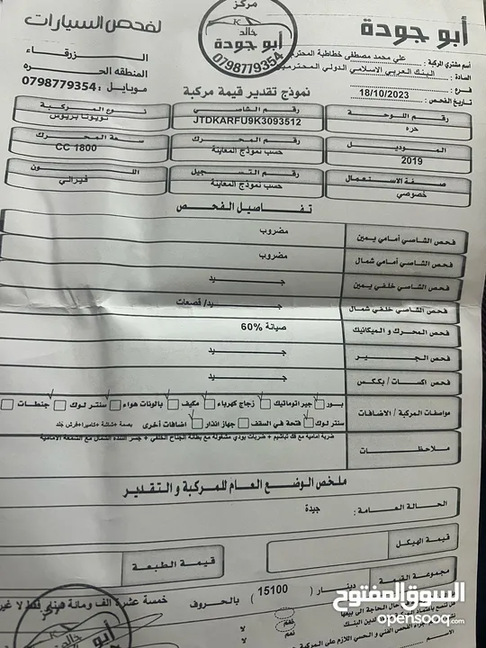 تويوتا بريوس ليثيوم موديل 2019 لم تعمل تطبيقات نهائي