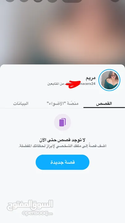 حساب سناب للبيع