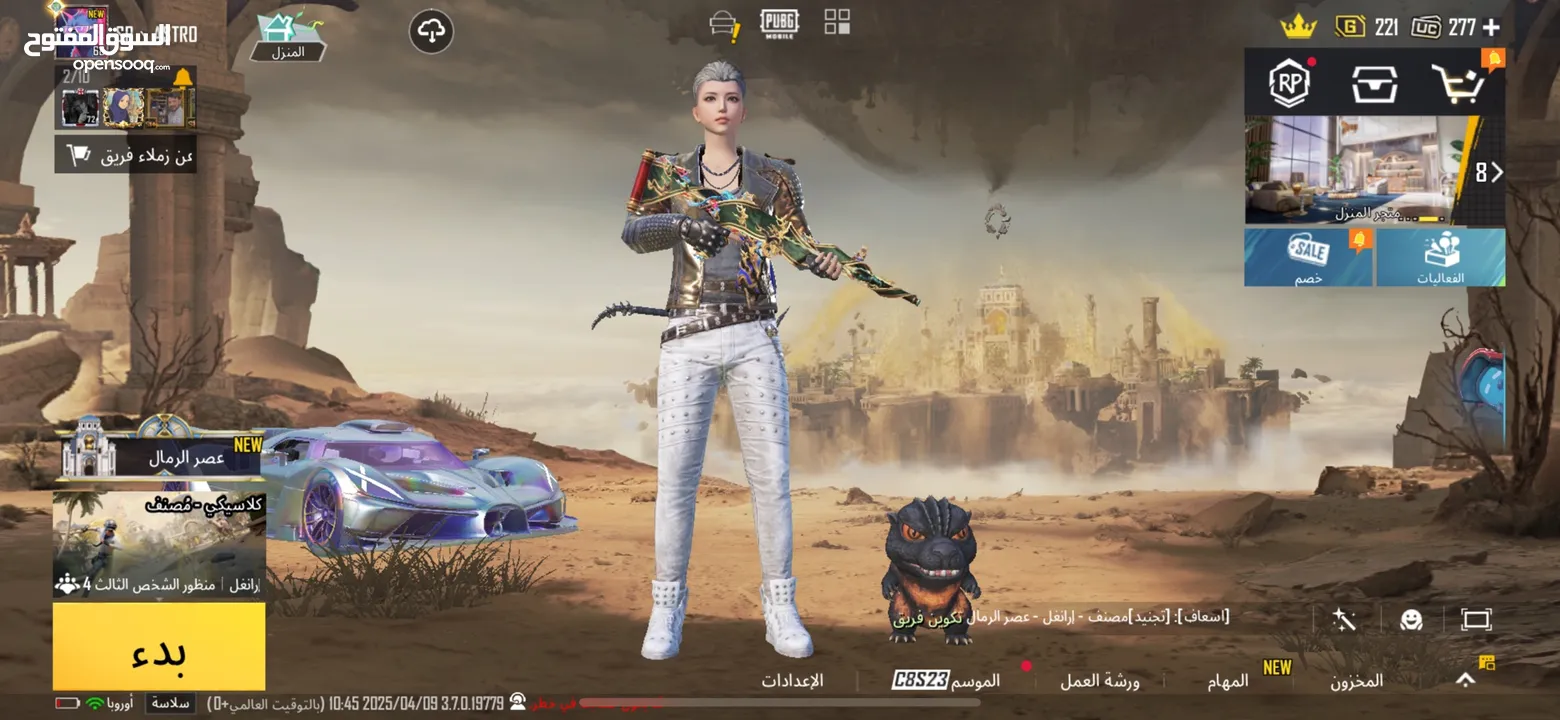 حساب ببجي خرافي بسعر الحرق