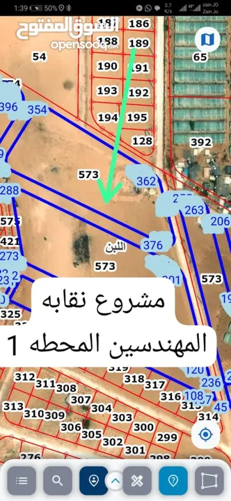 للبيع ارض 636 م في اللبن المحطه شارع عمان التنموي