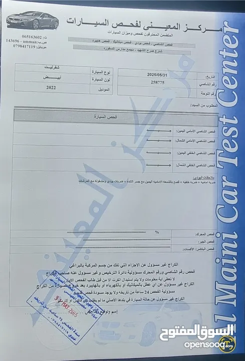 شفروليه مينلو 2022 بيسك فحص كامل ممشى قليل