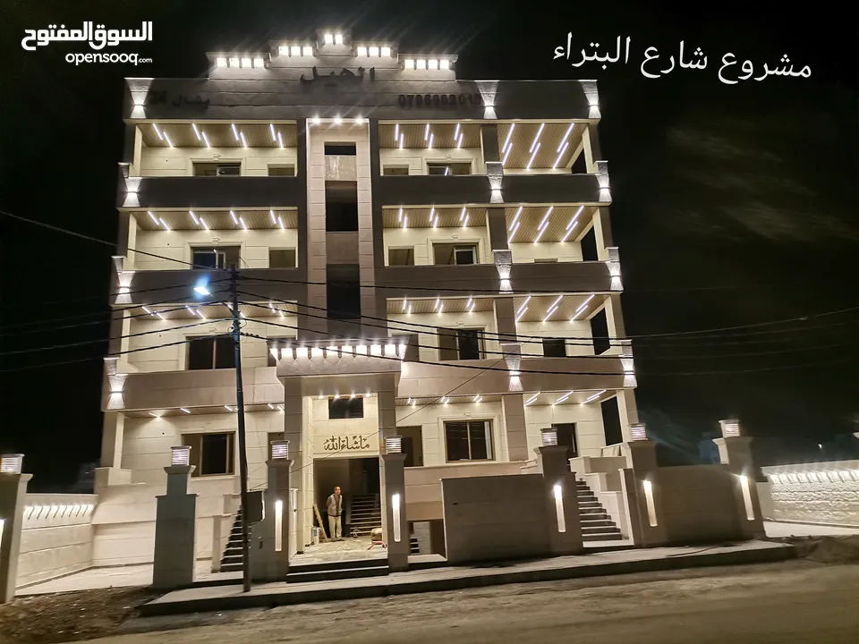 شقه 205م طابق ثاني فني للبيع على شارع البترا شرق كازيه الرجوب واربد مول قراند