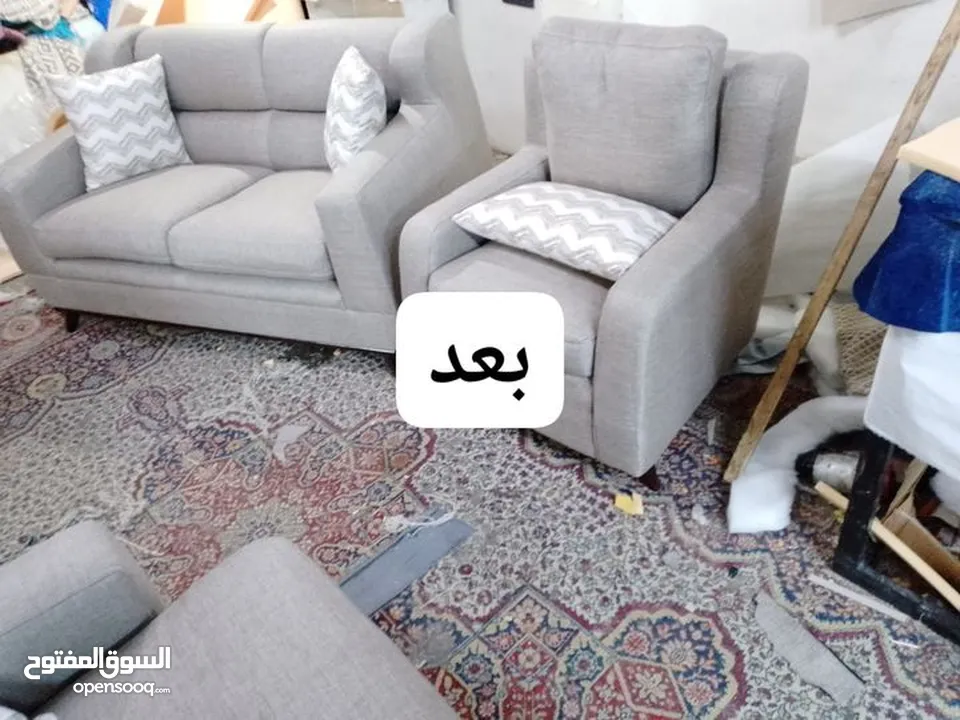 صيانة داخل المنزل وتنجيد كنب استلم طقمك قبل العيد