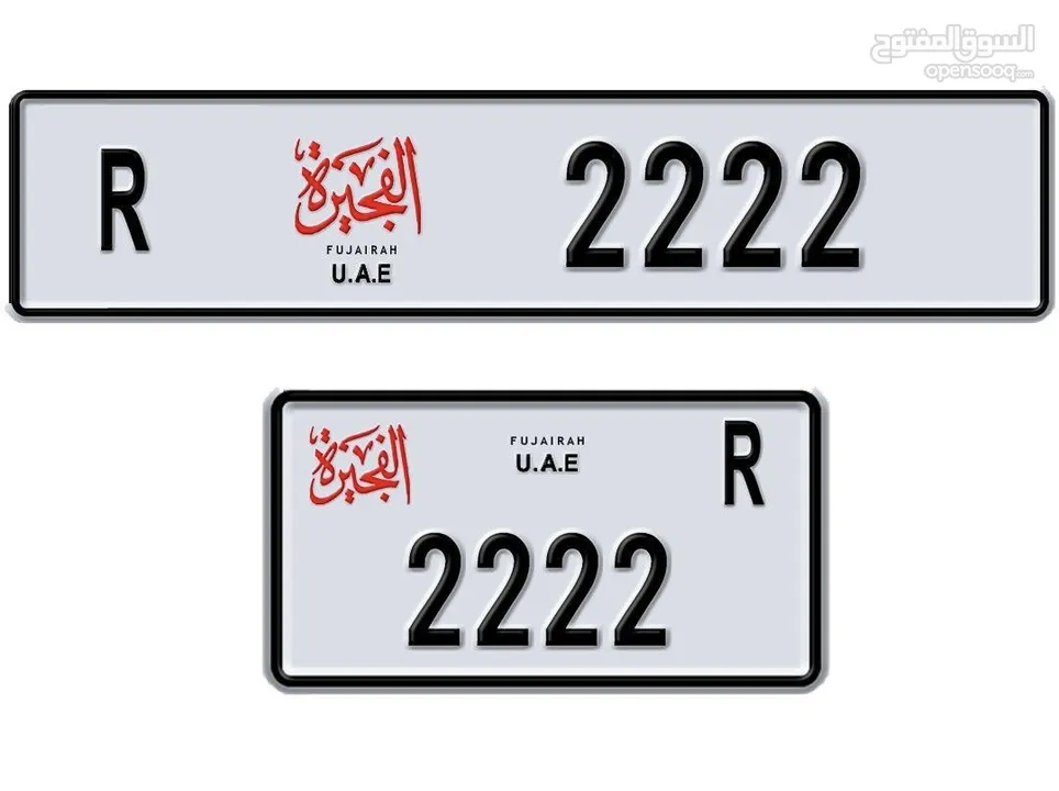 رقم مميز للبيع 2222 كود R