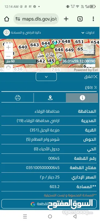 3 قطع اراضي للبيع بيرين /شومر أم العظام/ مزرعه الرحيل/جدول الأحياء