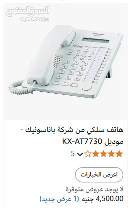 سنترال باناسونيك 8/24  بحالة فوق ممازة الماركة :: PANASONIC  باناسونيك كود المنتج :: KX-TES824