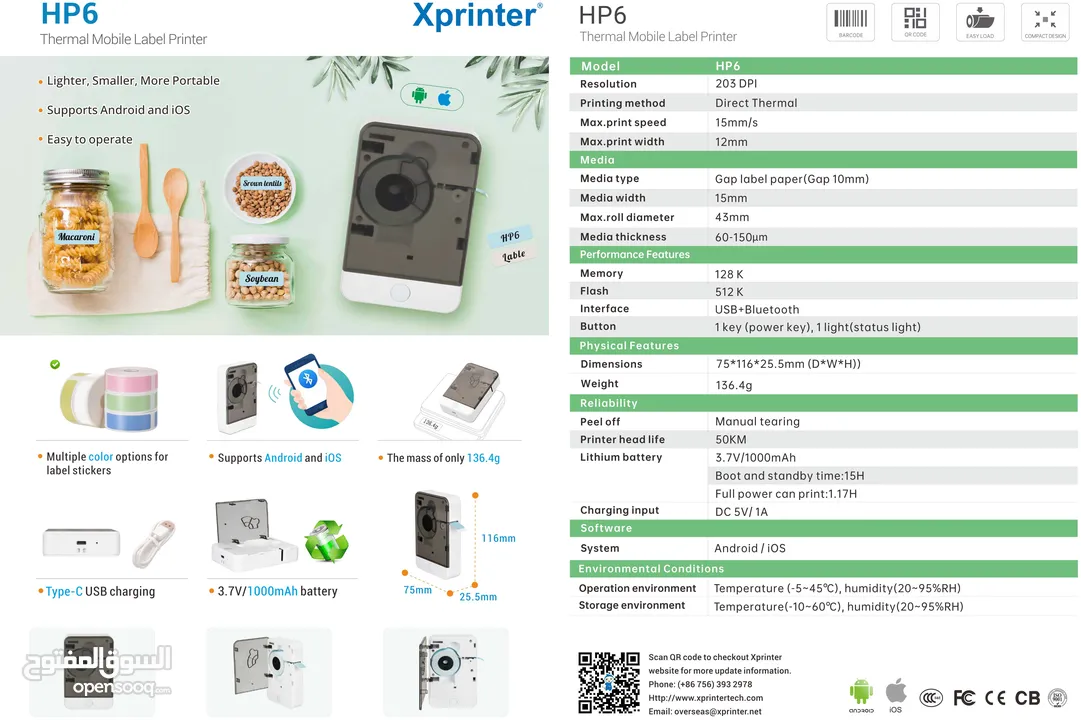 Xprinter HP6 Portable Bluetooth & USB Thermal Label Printer -White طابعة ليبل محمولة