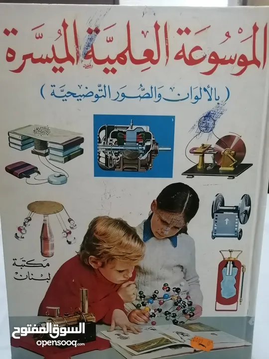 كتب مستعمله للبيع بحاله جيده بسعر مناسب