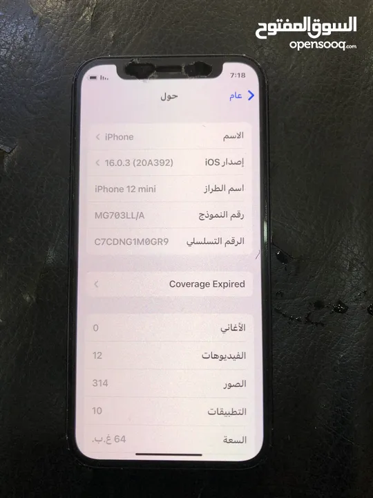 لبيع ايفون12ميني 64جيجا نظيف سعر 150$