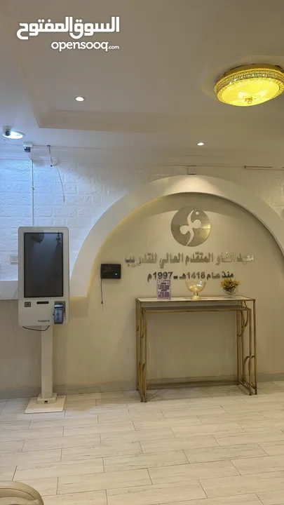 معهد عالم الفاو للتدريب العالي