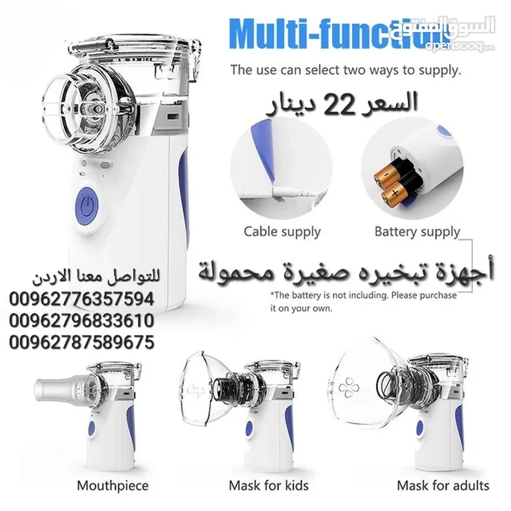اجهزة الربو والتخلص من ضيق التنفس تبخيره متنقلة تعمل بنظام الشحن آلة تبخيرة صغيرة يمكن حملها باليد