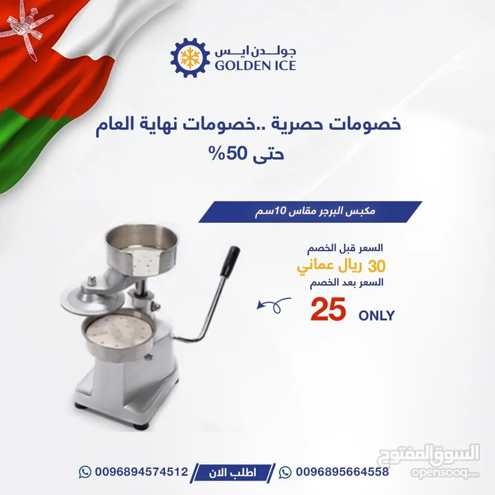 عروض جباره ع جميع معدات المطاعم والكوفى شوب ومستلزمات محلات الايس كريم والعصائر ..offers