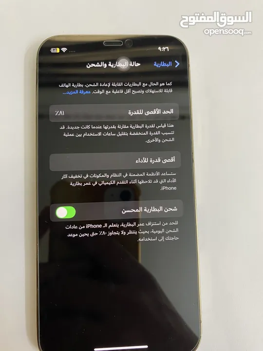 آيفون 12pro